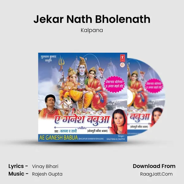 Jekar Nath Bholenath MP3 Song by Kalpana Cover