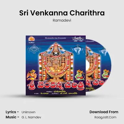 Sri Venkanna Charithra, Vol. 2 - Ramadevi