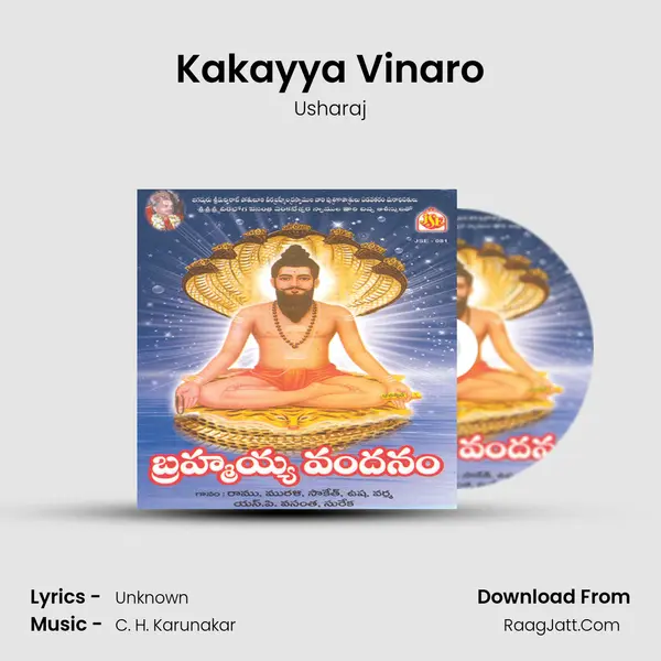 Kakayya Vinaro MP3 Song by Usharaj Cover