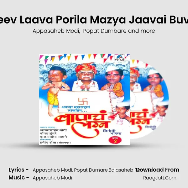 Jeev Laava Porila Mazya Jaavai Buva MP3 Song by Appasaheb Modi Cover