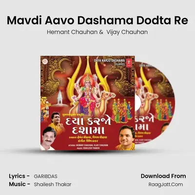 Mavdi Aavo Dashama Dodta Re MP3 Song by Hemant Chauhan Cover