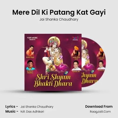 Mere Dil Ki Patang Kat Gayi MP3 Song by Jai Shanka Chaudhary Cover