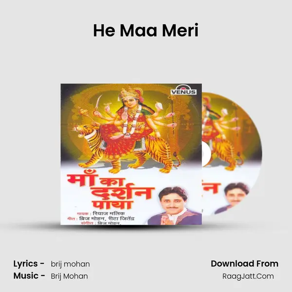 He Maa Meri MP3 Song by  Cover