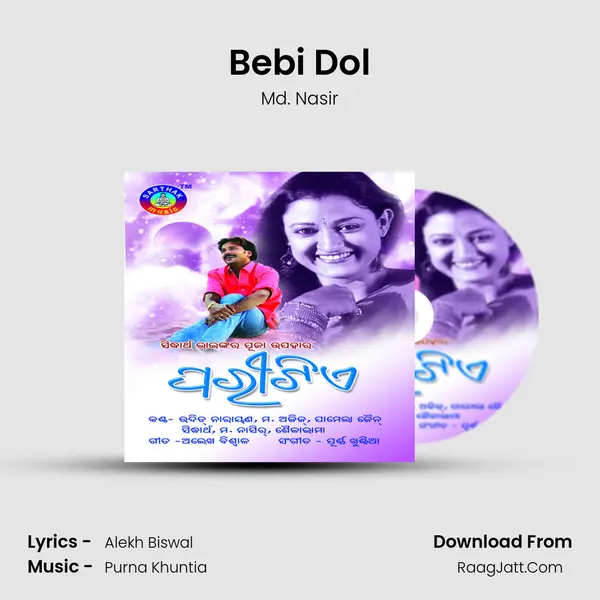 Bebi Dol MP3 Song by Md. Nasir Cover