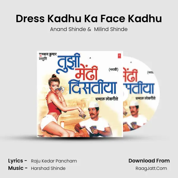 Dress Kadhu Ka Face Kadhu MP3 Song by Anand Shinde Cover
