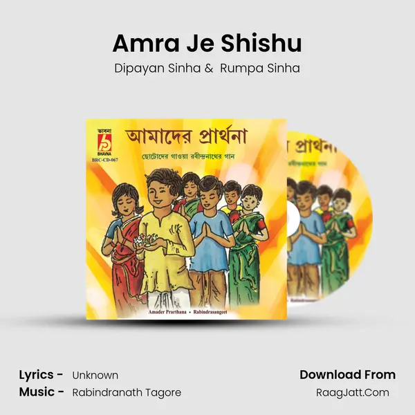 Amra Je Shishu MP3 Song by Dipayan Sinha Cover