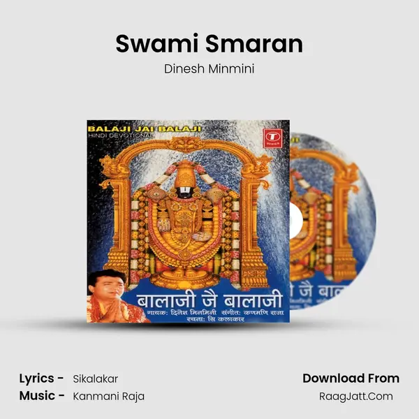Swami Smaran MP3 Song by Dinesh Minmini Cover