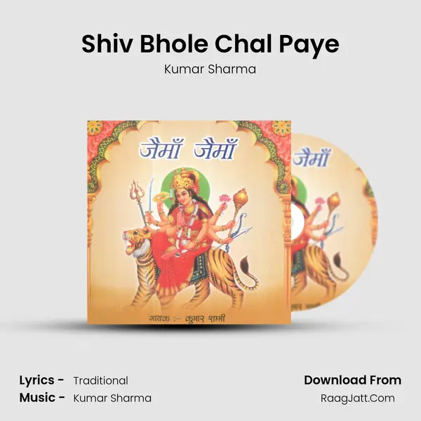 Shiv Bhole Chal Paye MP3 Song by Kumar Sharma Cover