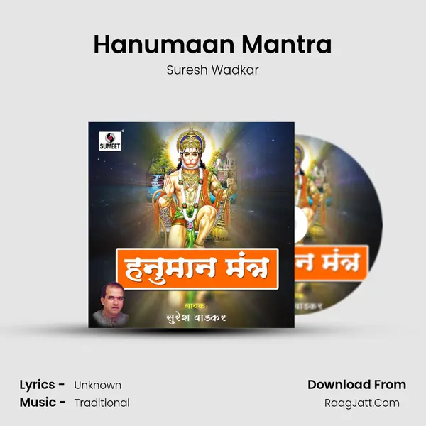 Hanumaan Mantra - Suresh Wadkar