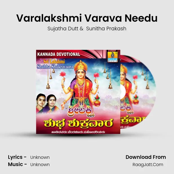 Varalakshmi Varava Needu MP3 Song by Sujatha Dutt Cover