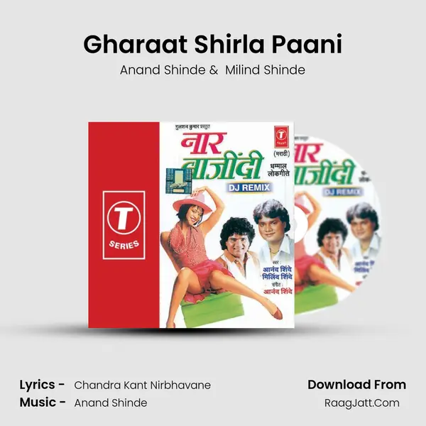 Gharaat Shirla Paani MP3 Song by Anand Shinde Cover