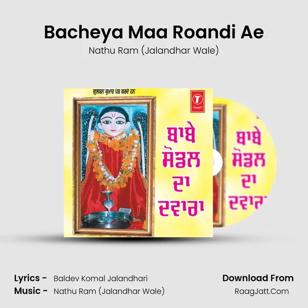 Bacheya Maa Roandi Ae mp3 song