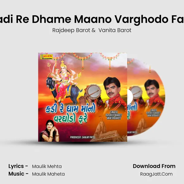 Kadi Re Dhame Maano Varghodo Fare - Rajdeep Barot