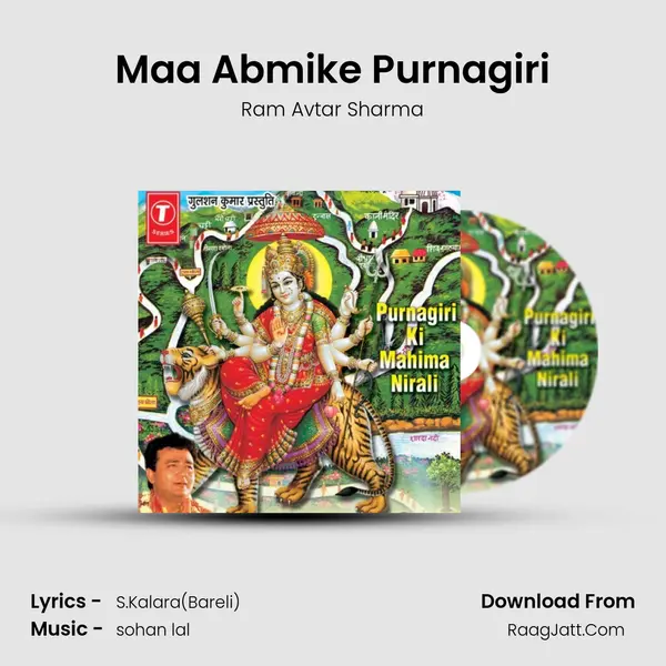 Maa Abmike Purnagiri MP3 Song by Ram Avtar Sharma Cover