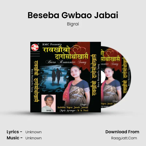 Beseba Gwbao Jabai MP3 Song by Bigrai Cover