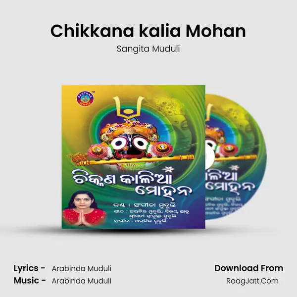 Chikkana kalia Mohan MP3 Song by Sangita Muduli Cover