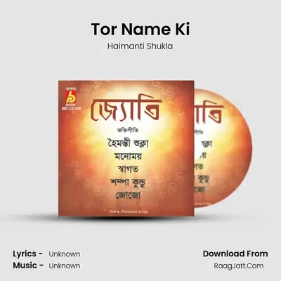 Tor Name Ki MP3 Song by Haimanti Shukla Cover