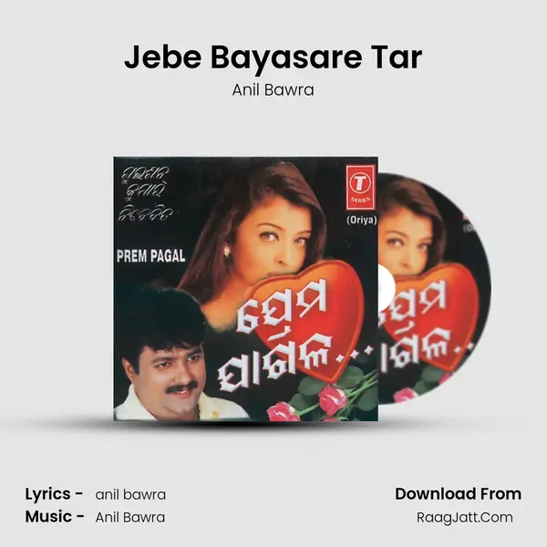 Jebe Bayasare Tar MP3 Song by Anil Bawra Cover