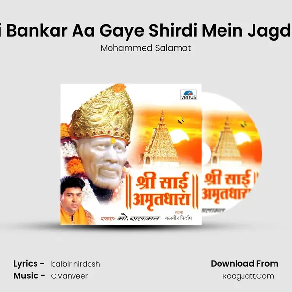 Sai Bankar Aa Gaye Shirdi Mein Jagdish MP3 Song by Mohammed Salamat Cover