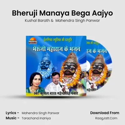 Bheruji Manaya Bega Aajyo MP3 Song by Kushal Barath Cover