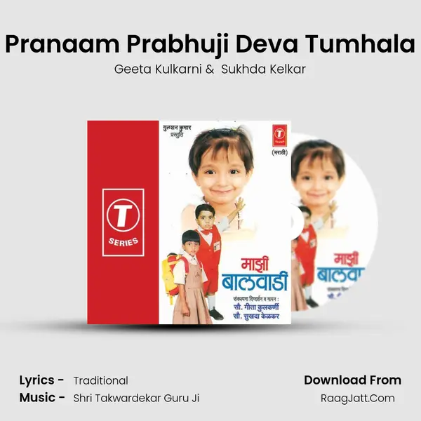 Pranaam Prabhuji Deva Tumhala MP3 Song by Geeta Kulkarni Cover
