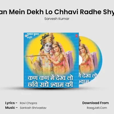 Kan Kan Mein Dekh Lo Chavi Radhey Shyam Ki - Sarvesh Kumar