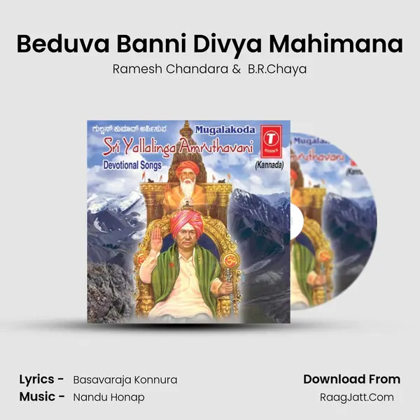 Beduva Banni Divya Mahimana MP3 Song by Ramesh Chandara Cover