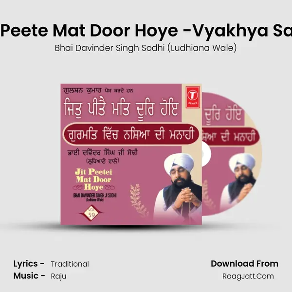 Jit Peete Mat Door Hoye -Vyakhya Sahit MP3 Song by Bhai Davinder Singh Sodhi (Ludhiana Wale) Cover