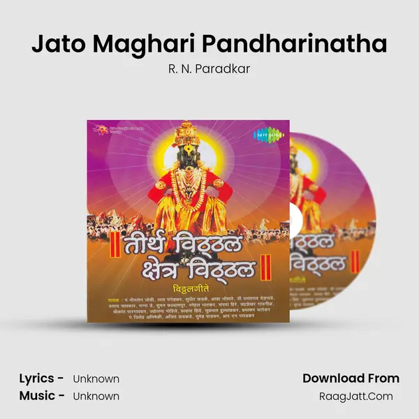 Jato Maghari Pandharinatha MP3 Song by R. N. Paradkar Cover