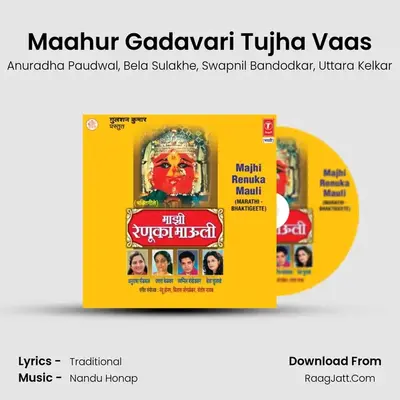 Maahur Gadavari Tujha Vaas MP3 Song by Anuradha Paudwal Cover