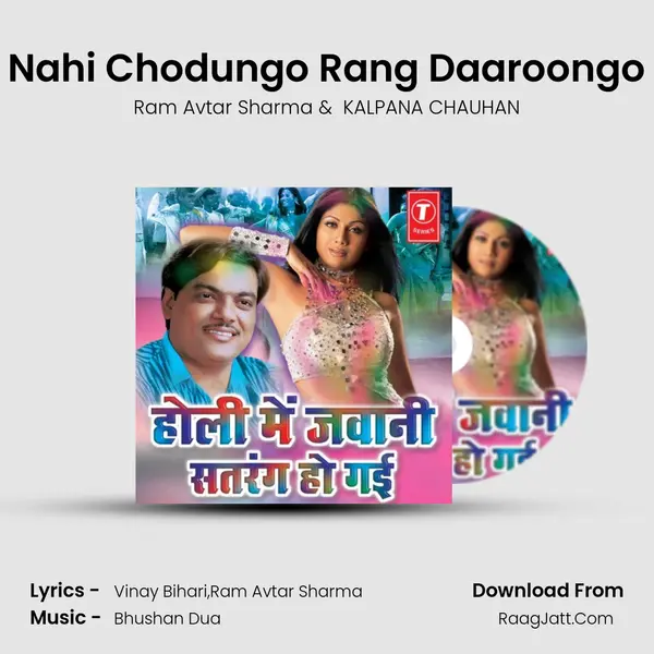 Nahi Chodungo Rang Daaroongo MP3 Song by Ram Avtar Sharma Cover