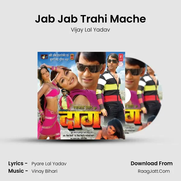 Jab Jab Trahi Mache MP3 Song by Vijay Lal Yadav Cover