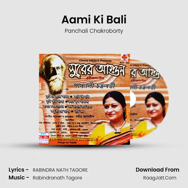 Aami Ki Bali mp3 song