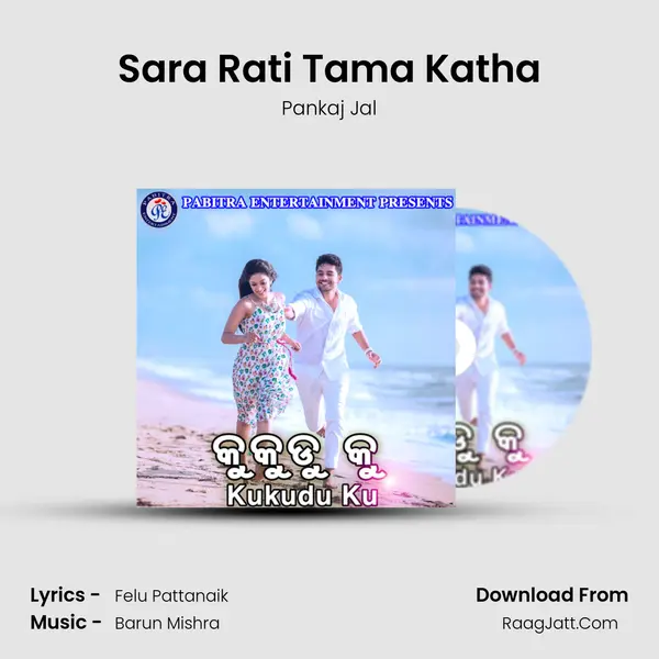 Sara Rati Tama Katha MP3 Song by Pankaj Jal Cover