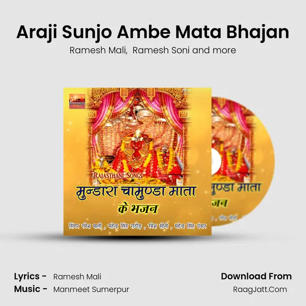 Araji Sunjo Ambe Mata Bhajan MP3 Song by Ramesh Mali Cover