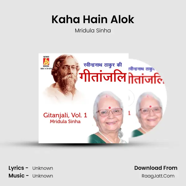 Kaha Hain Alok mp3 song