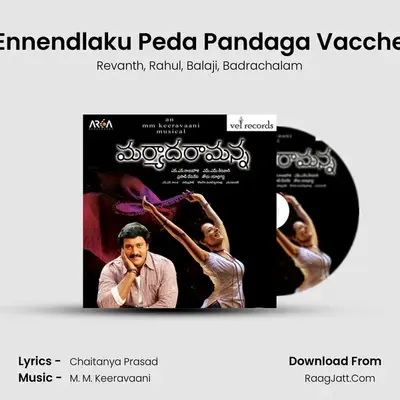 Ennendlaku Peda Pandaga Vacche MP3 Song by Revanth Cover