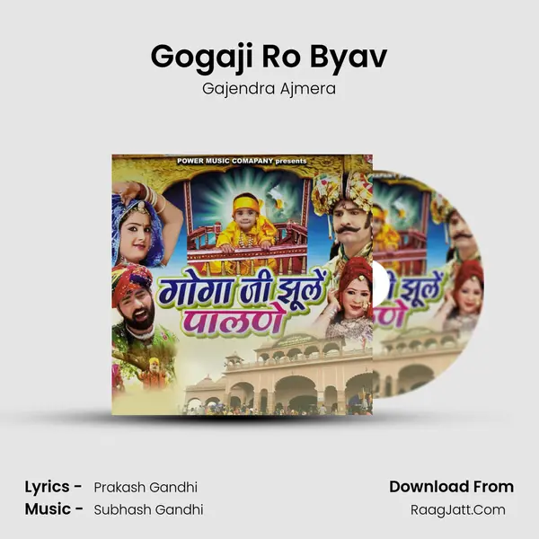 Gogaji Ro Byav MP3 Song by Gajendra Ajmera Cover