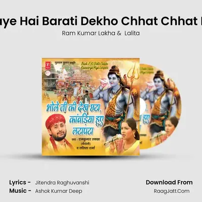Aaye Hai Barati Dekho Chhat Chhat Ke MP3 Song by Ram Kumar Lakha Cover