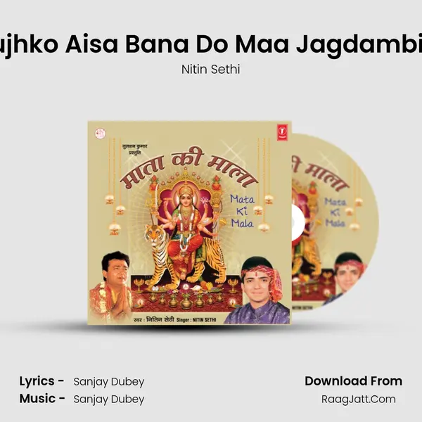 Mujhko Aisa Bana Do Maa Jagdambike mp3 song