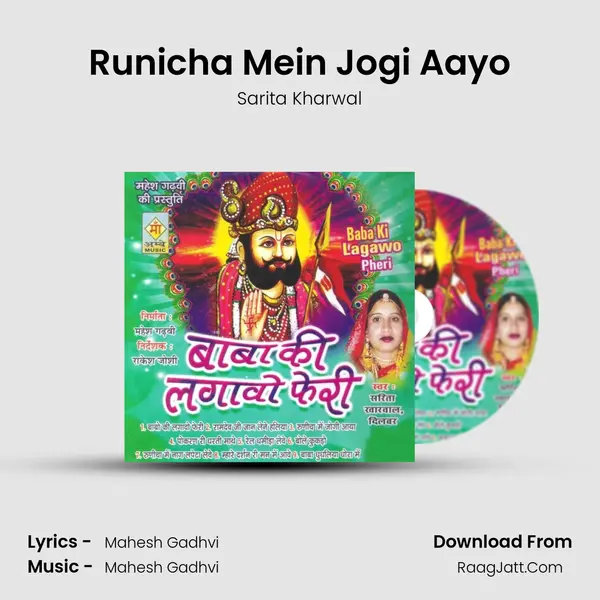 Runicha Mein Jogi Aayo MP3 Song by Sarita Kharwal Cover