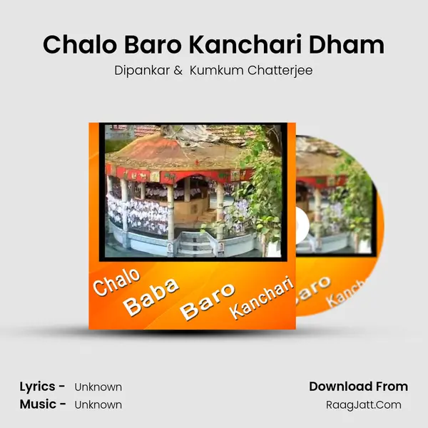 Chalo Baro Kanchari Dham MP3 Song by Dipankar Cover