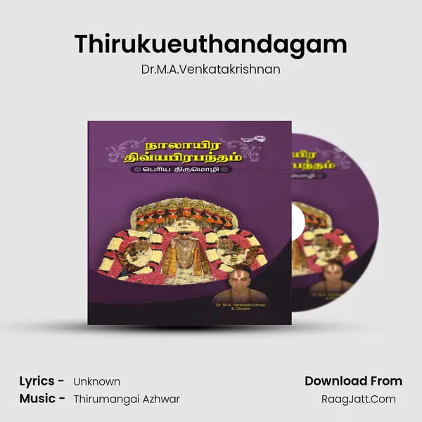 Thirukueuthandagam MP3 Song by Dr.M.A.Venkatakrishnan Cover