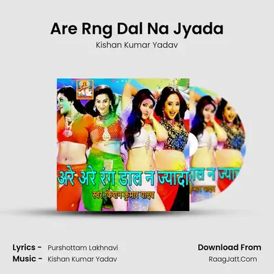 Are Rng Dal Na Jyada - Kishan Kumar Yadav