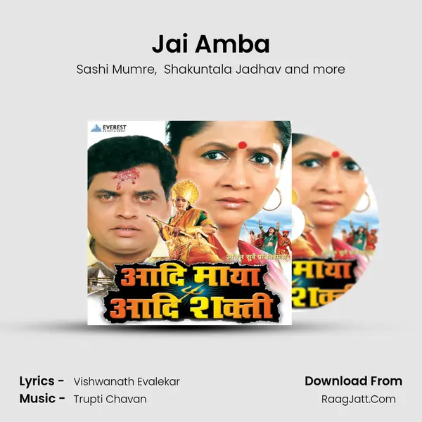 Jai Amba MP3 Song by Sashi Mumre Cover
