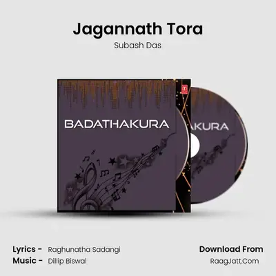 Jagannath Tora MP3 Song by Subash Das Cover