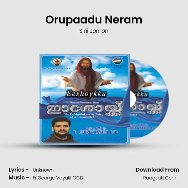 Orupaadu Neram MP3 Song by Sini Jomon Cover
