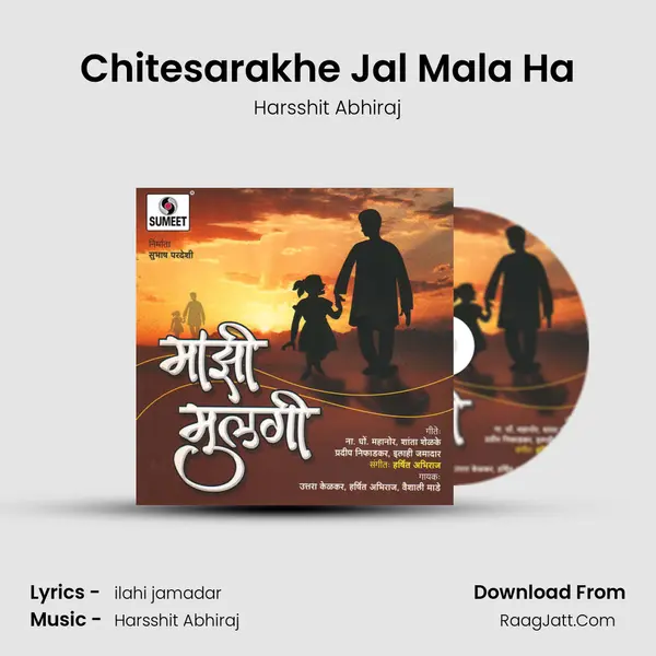 Chitesarakhe Jal Mala Ha MP3 Song by Harsshit Abhiraj Cover
