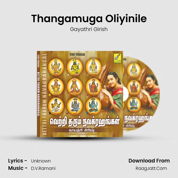 Thangamuga Oliyinile MP3 Song by Gayathri Girish Cover