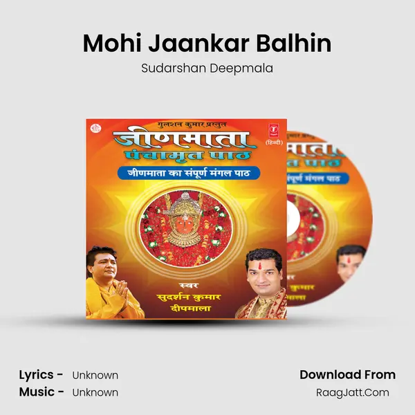 Mohi Jaankar Balhin MP3 Song by Sudarshan Deepmala Cover